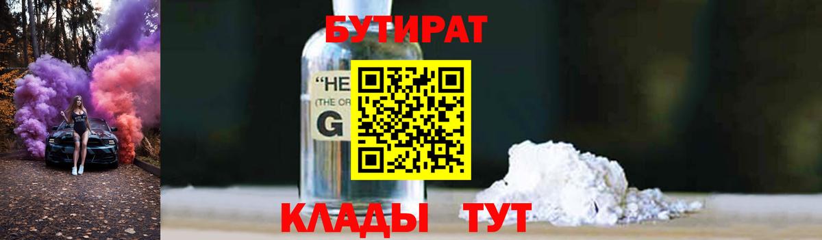 Марихуана Белогорск