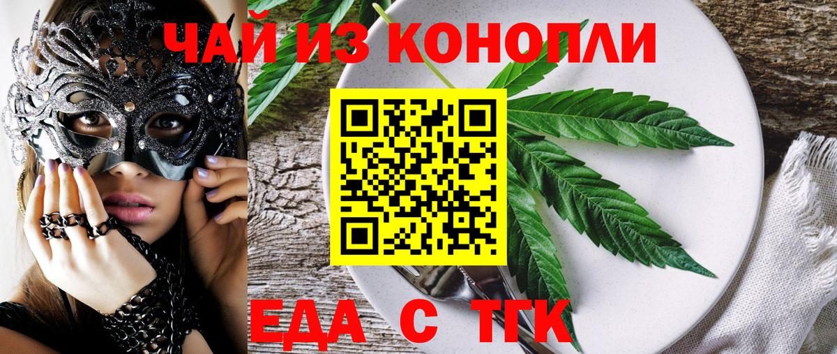 Canna-Cookies марихуана  Вход с VPN  Белогорск 