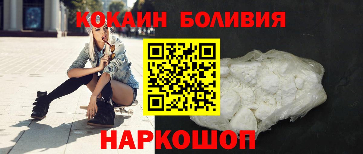 COCAIN FishScale Белогорск