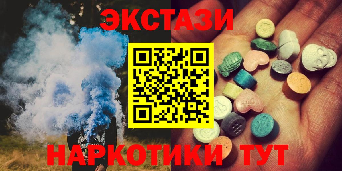 Ecstasy MDMA  Ecstasy 300 mg  Ecstasy  Вход с VPN  Белогорск 