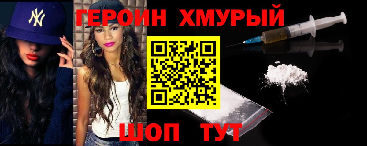 Белогорск  Героин VHQ  Вход с VPN 