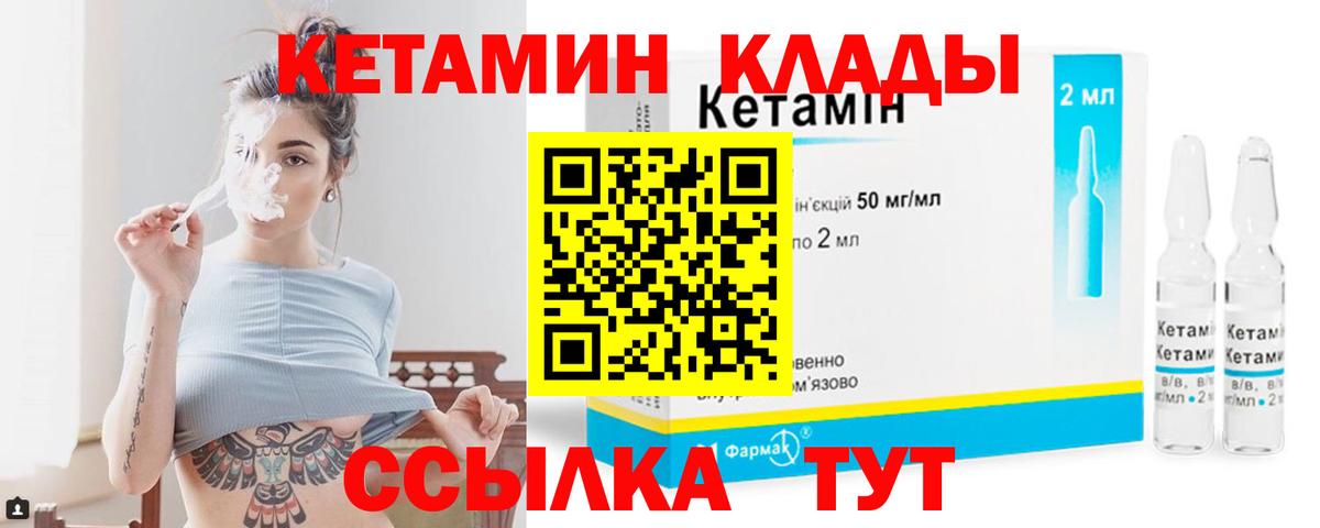 Кетамин VHQ  маркетплейс клад  Белогорск  Вход с VPN 