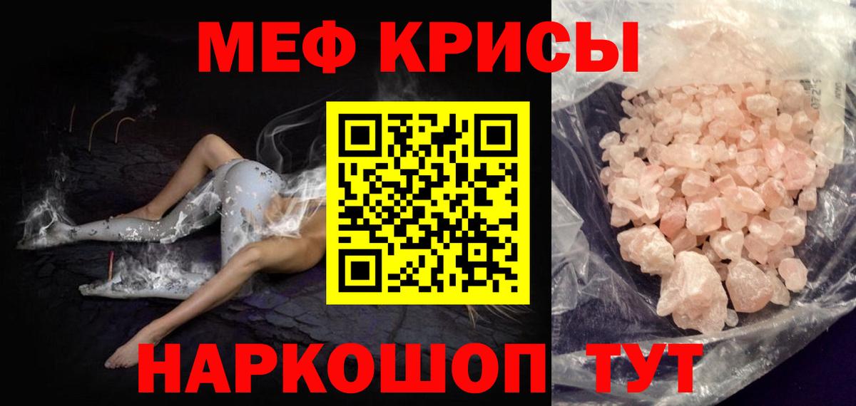 Мефедрон мука Белогорск